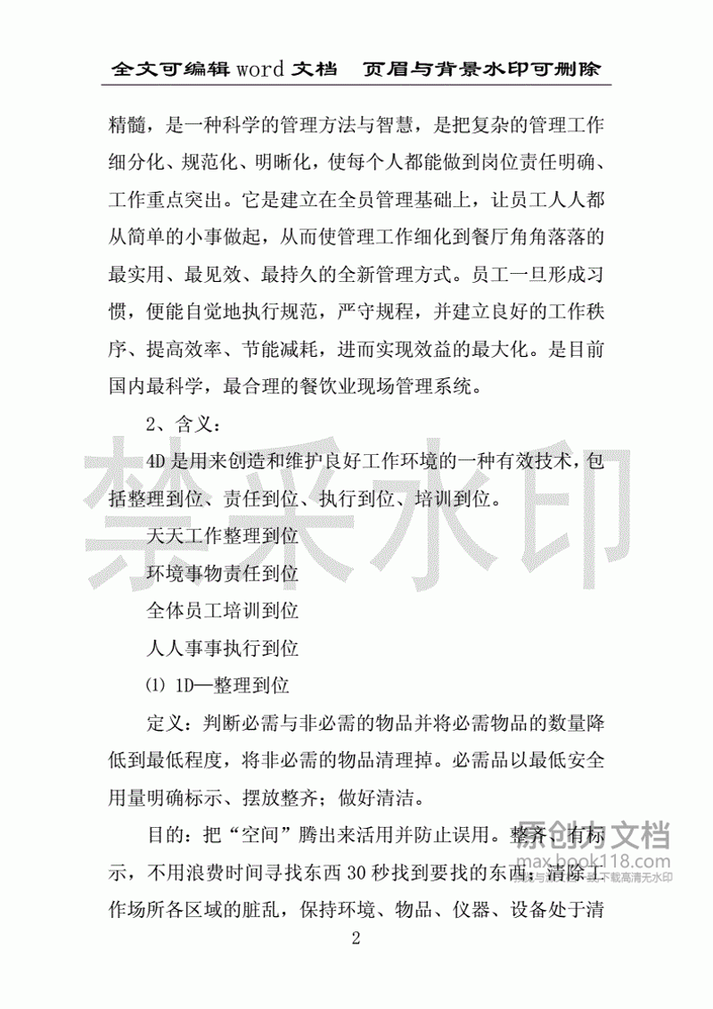 检验检疫服务属于哪个行业？让我们一起深入了解。