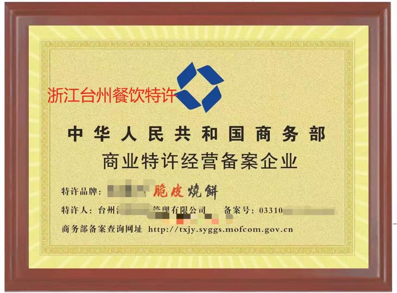 上海阿汝额餐饮管理公司的注册要求，你了解多少？