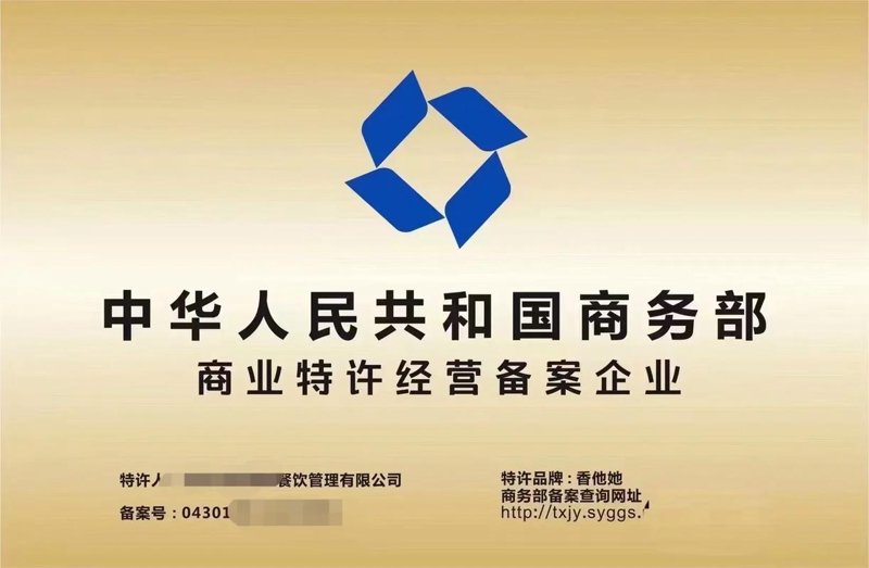 餐饮管理公司的注册要求是什么？了解这些细则对于创业者至关重要。